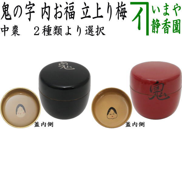 楽天市場】【茶器/茶道具 なつめ（お薄器）】 阿古陀茶器（阿古