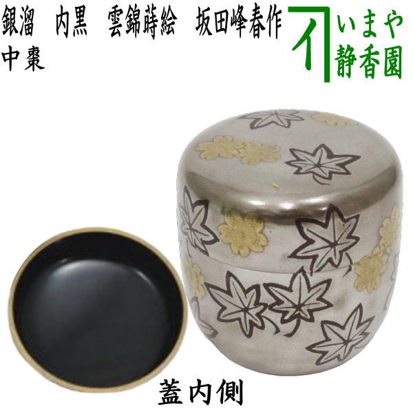 楽天市場】【茶器/茶道具 なつめ（お薄器）】 大棗 溜塗り 秋の
