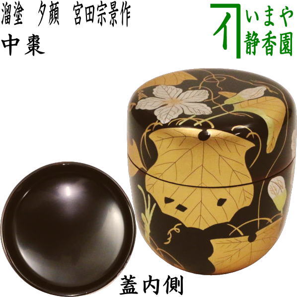 楽天市場】【茶器/茶道具 なつめ（お薄器） お月見】 中棗 白檀塗り 月に兎蒔絵 中林星山作 : いまや茶の湯日本茶・今屋静香園