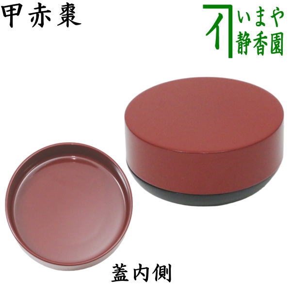 茶道具　日の丸なつめ 楽天市場】【茶器/茶道具 なつめ（お薄器）】 日の丸棗 円能斎好