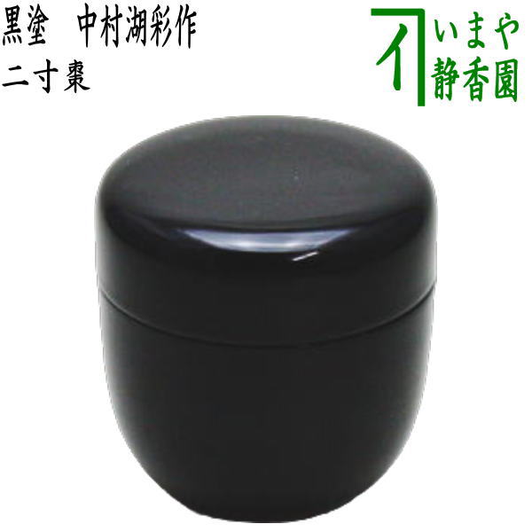 茶道道具　長板　松摺一双　啐啄斎好　共箱　S1024MS R131 蓋置 一双 『宗秦作』『大徳寺 松長剛山箱書』『竹蓋置