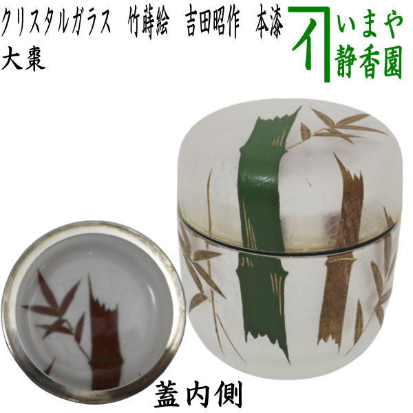 楽天市場】茶道具 ガラス棗 金彩薄青色 新倉晴比古作 : 茶道具