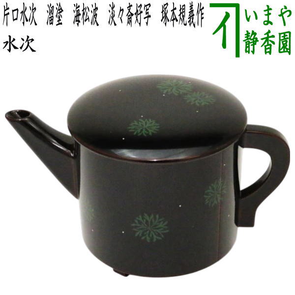 楽天市場】【煎茶道具 水注（すいちゅう）】 染付 蘭 井上春峰作