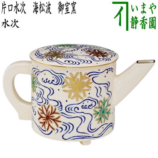 楽天市場】【茶器/茶道具 水次（水注）】 片口水次 壺々又は渦