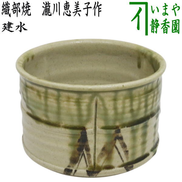 楽天市場】【茶器/茶道具 建水】 高取焼き 14代 亀井味楽作（味楽窯