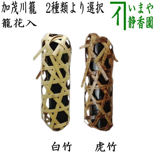 竹製 茶道具 花入れ　値引可 茶道具 竹花入れ 掛置兼用 七事式 三重切花入れ 三重切 : 茶道具