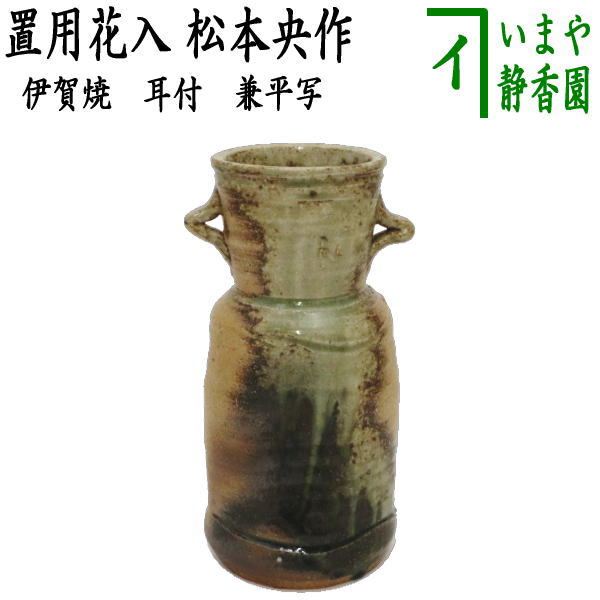 【茶道具】諏訪蘇山作　青磁鶴首花入　建仁寺竹田益州管長箱 tenpo_sozan_-03.jpg