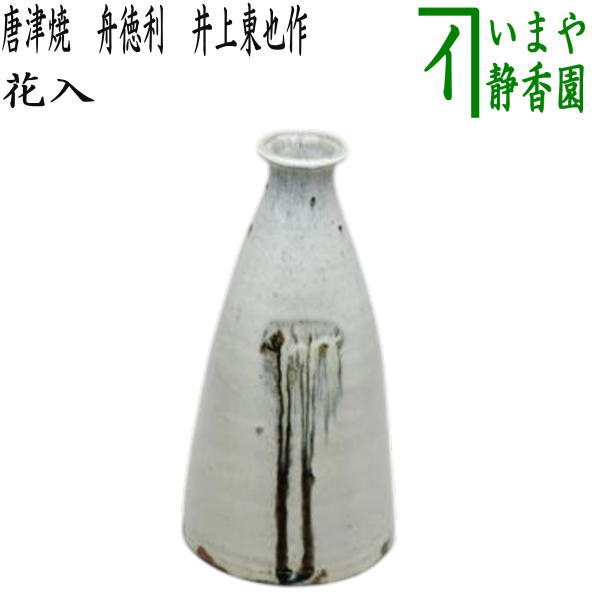 楽天市場】【茶器/茶道具 飾茶壺（飾壺）】 唐津焼き 井上東也作（鏡山