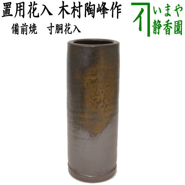 楽天市場】【茶器/茶道具 薄板（花入用敷板・花台）】 三枚組敷板