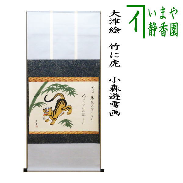 掛け軸　牧童　牛 掛軸 利治 牧童 牛 月 1-1-5 - メルカリ