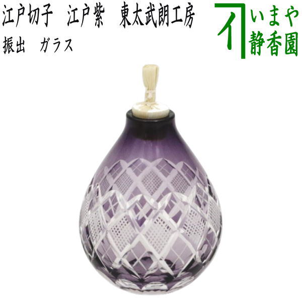 楽天市場】振出 巾筒「麻畠」振出・巾筒・茶入れ・茶入・茶器・水指