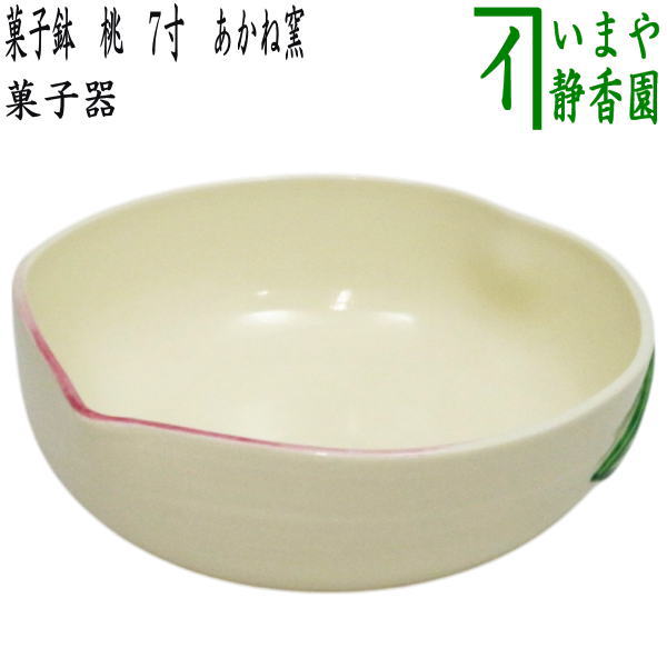 【茶器/茶道具 菓子器 ひな祭り】 菓子鉢 桃 7寸 あかね窯(茜窯)|いまや茶の湯日本茶・今屋静香園