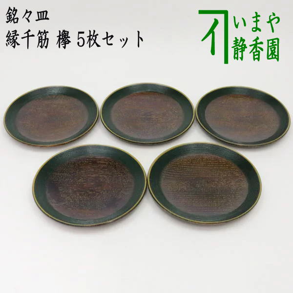 楽天市場】茶道具 菓子器 銘々皿 杉板 銀杏 5枚組 : 茶道具・抹茶