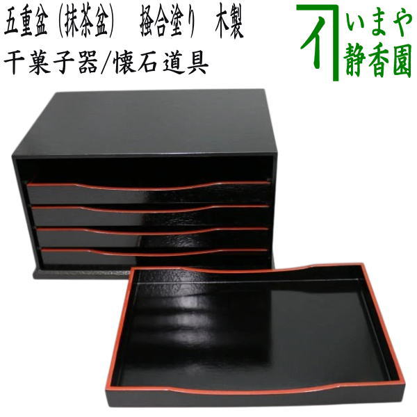 輪島塗　石昌斎作　折敷 懐石膳 五客　美品　共箱　茶道　懐石道具　送料込 Amazon.co.jp: 輪島塗 唐草蒔絵 折敷 5枚 共箱 折敷膳 茶懐石