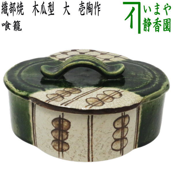 ¥13.900からお値下げ中　　　　　 茶道具　朱網目喰籠　菓子器 茶道具 菓子器 喰籠 朱網目 縁錫 川瀬表完作 喰篭 喰ろう じきろう