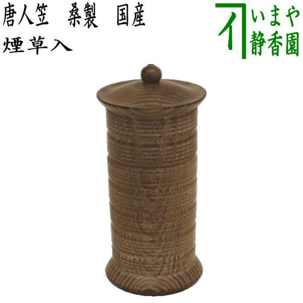 楽天市場】【茶器/茶道具 煙草盆用道具（莨盆用道具）】 煙草