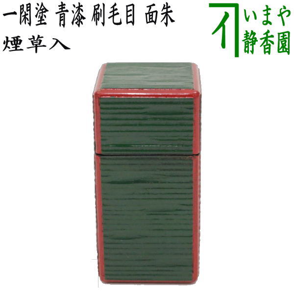 楽天市場】【茶器/茶道具 煙草盆用道具(莨盆用道具)】 煙草入れ(莨 楽天市場】【茶器/茶道具 煙草盆用道具(莨盆用道具)】 煙草入れ(莨
