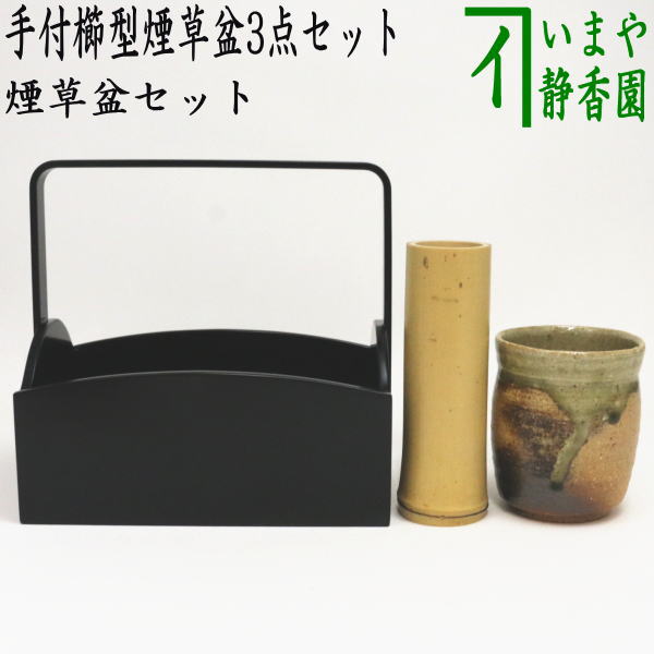 楽天市場】【茶器/茶道具 煙草盆セット（莨盆セット）】 黒四方煙草盆 