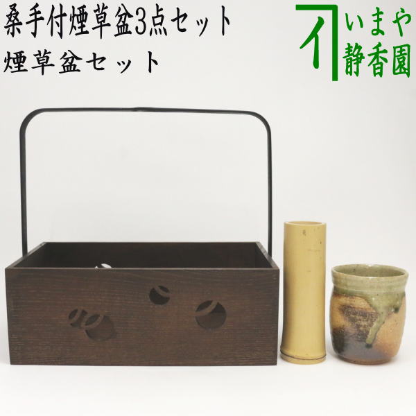 楽天市場】【茶器/茶道具 煙草盆セット（莨盆セット）】 黒四方煙草盆 