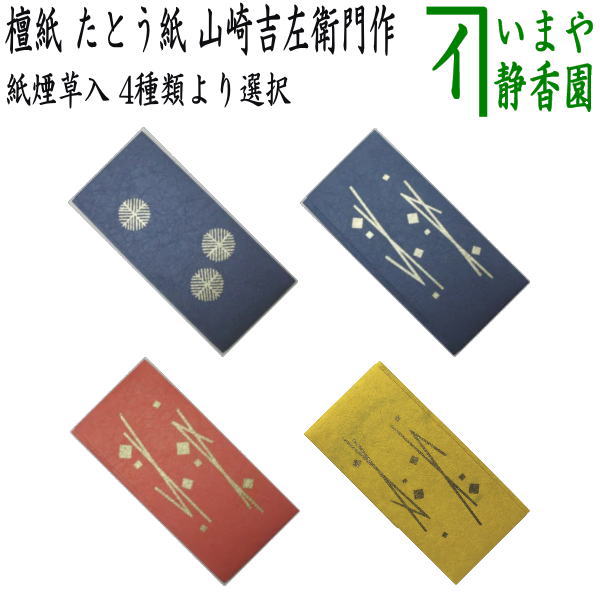 楽天市場】【茶器/茶道具 煙草盆（莨盆）】 桑手付煙草盆 つぼ