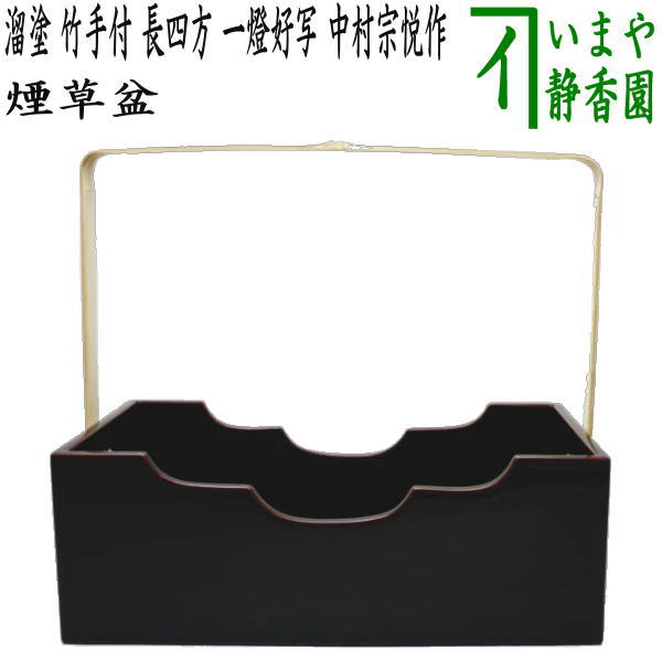 楽天市場】【茶器/茶道具 煙草盆（莨盆）】 桑手付煙草盆 つぼつぼ透かし （壺々・壷々・壺壺・壷壷）（手付き煙草盆・手付莨盆・手付き莨盆） :  いまや茶の湯日本茶・今屋静香園