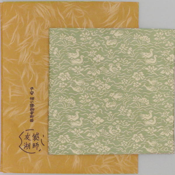 楽天市場】【茶器/茶道具 古帛紗】 唐物帛紗 紹巴織り 正絹 寿々 楽天市場】【茶器/茶道具 古帛紗】 唐物帛紗 紹巴織り 正絹 寿々