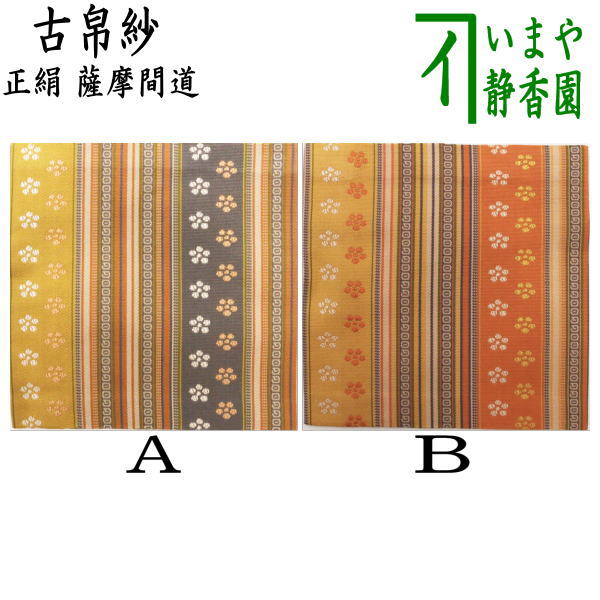 桐　唐草　茶道具 Amazon｜茶道具 桐色紙箱揃(桐) 茶道具 抹茶 茶道 茶器｜お点前