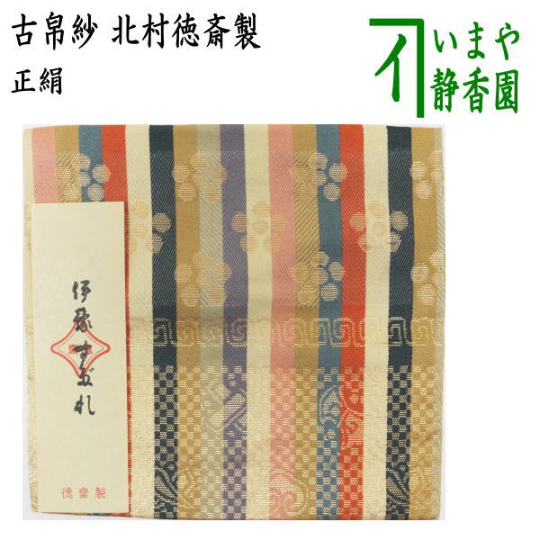 楽天市場】【茶器/茶道具 古帛紗】 正絹 子持真田入 吉野間道