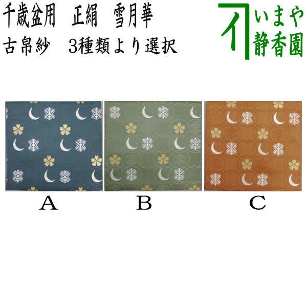 楽天市場】【茶器/茶道具 なつめ（お薄器） お月見】 中棗 白檀