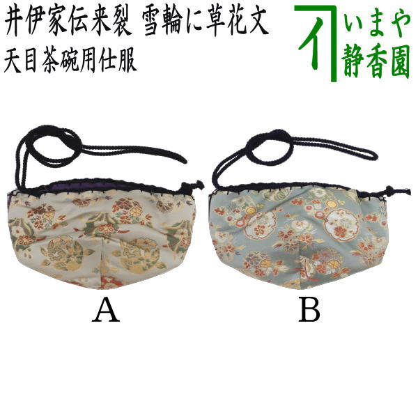 楽天市場】【茶器/茶道具 仕服（仕覆）】 天目茶碗仕服 正絹