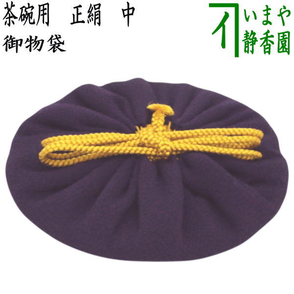 楽天市場】〇【茶器/茶道具 仕服（仕覆） 茶碗用】 御物袋 交織