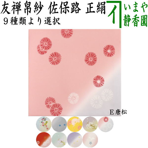 楽天市場】【茶器/茶道具 風炉用敷板】 大板 真塗り 木製 戸塚富悦作