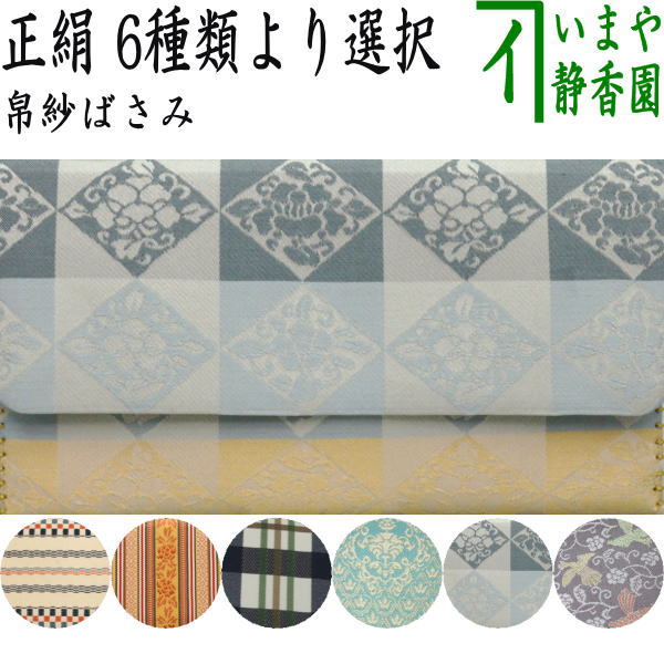 ♥選茶道裂 定価145000円 全2巻 箱付き 実物裂地見本 名物裂地 2026年