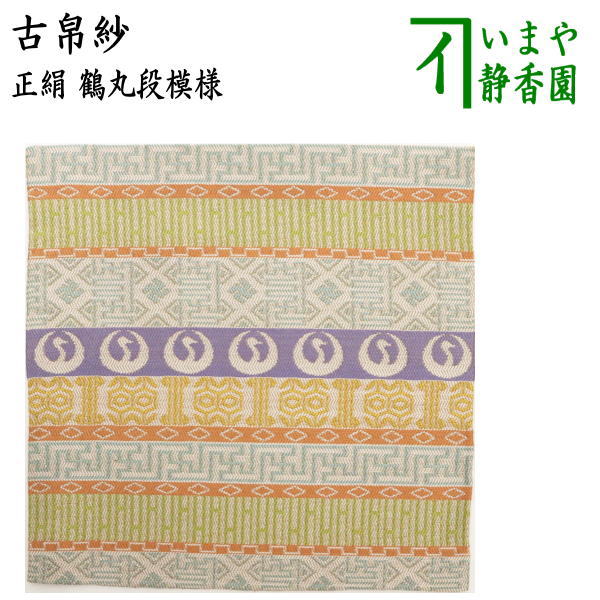 楽天市場】【茶器/茶道具 古帛紗】 正絹 正倉院亀甲唐花紋又は正
