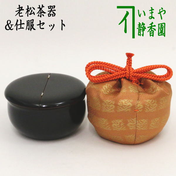 楽天市場】【茶器/茶道具 なつめ（お薄器）】 上 老松茶器 溜塗り 久世 