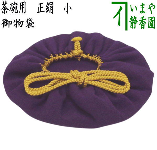 お茶道具⭐仕服オーダー専用 楽天市場】〇【茶器/茶道具 仕服（仕覆） 茶碗用】 御物袋 交織 大