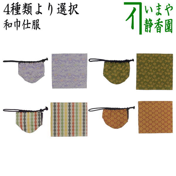 【楽天市場】【茶器/茶道具 古帛紗 仕服（仕覆）】 和巾仕服（中次