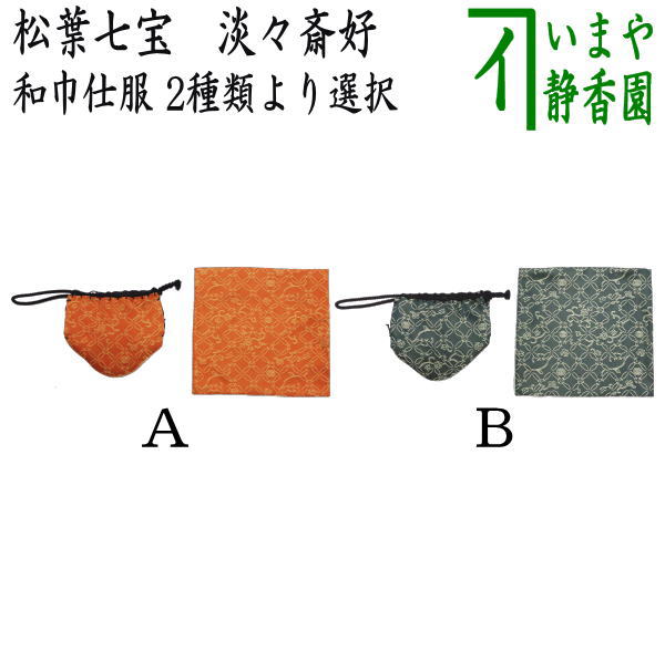 楽天市場】【茶器/茶道具 古帛紗 仕服（仕覆）】 和巾仕服（中次茶器用仕服&和巾用古帛紗セット) 鳳雲唐草紹巴 鵬雲斎宗匠好写し（鵬雲斉宗匠好写し）  : いまや茶の湯日本茶・今屋静香園