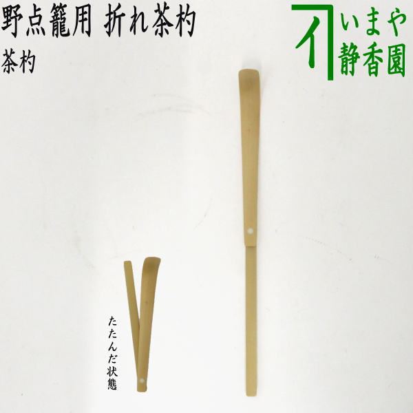 TI'm　茶入銘松風専用筒清涼寺製三雲屋純子仕覆鵬雲斎極め箱　GR7649 TI´m様専用 茶入銘松風専用筒清涼寺製三雲屋純子仕覆鵬雲斎極め