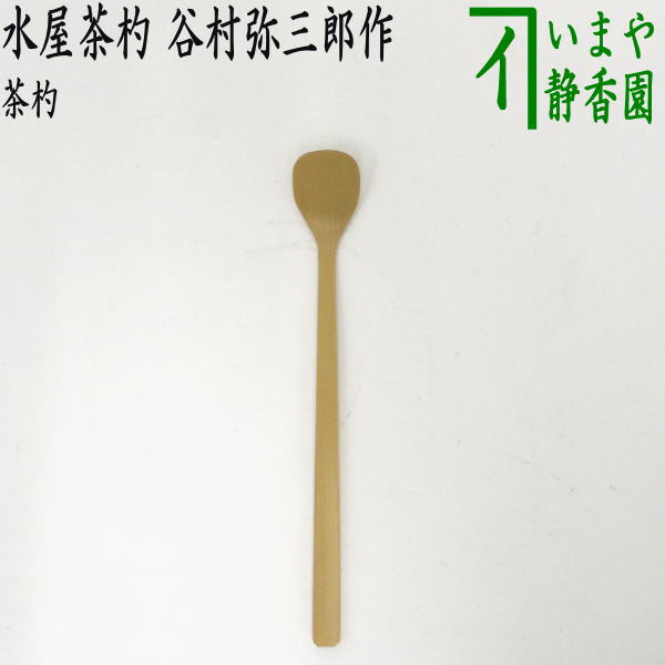 楽天市場】【茶器/茶道具 建水】 唐銅（唐金） エフゴ型（餌畚型） 中