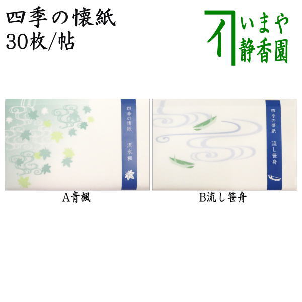 楽天市場】【茶器/茶道具 お棚】 及台子 青漆爪紅 宗旦好写し