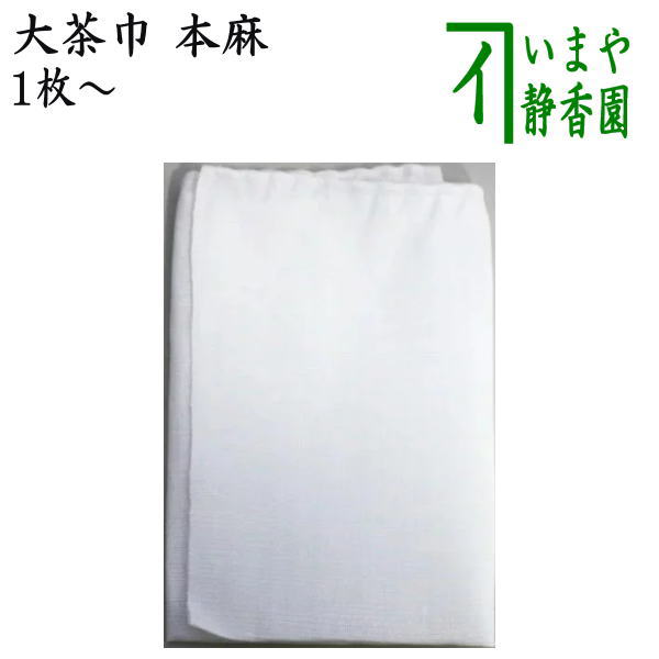 楽天市場】【茶器/茶道具 短冊】 直筆 山花咲野鳥語又は花知一様