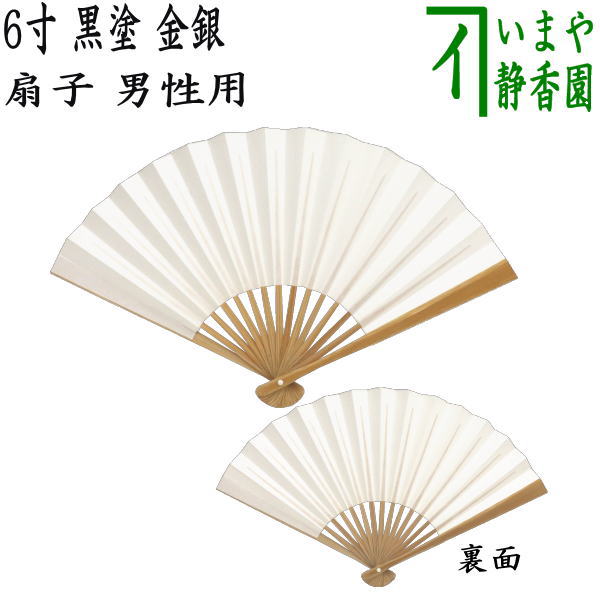 楽天市場】茶道具 扇子 黒塗 利休百首 6寸 お茶扇子 茶道用 茶席用