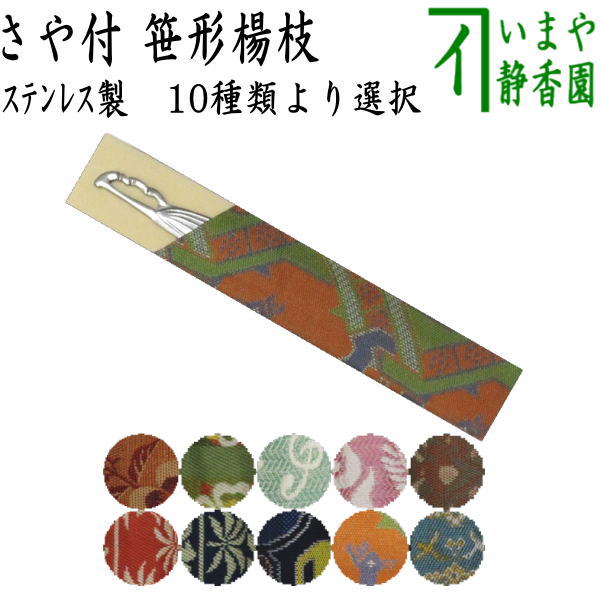 福鈴　福鈴台　茶道具　送料無料 茶道具 お正月飾り 床飾り 福鈴台 上 本漆塗り 本漆塗 床飾 お正月飾