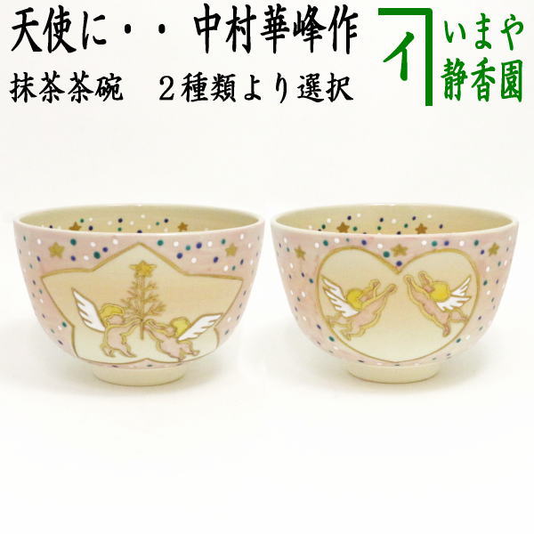 抹茶茶碗　浮彫　梅に鶯　今岡三四郎作 楽天市場】【茶器/茶道具 抹茶茶碗】 浮彫 梅に鶯 今岡三四郎作