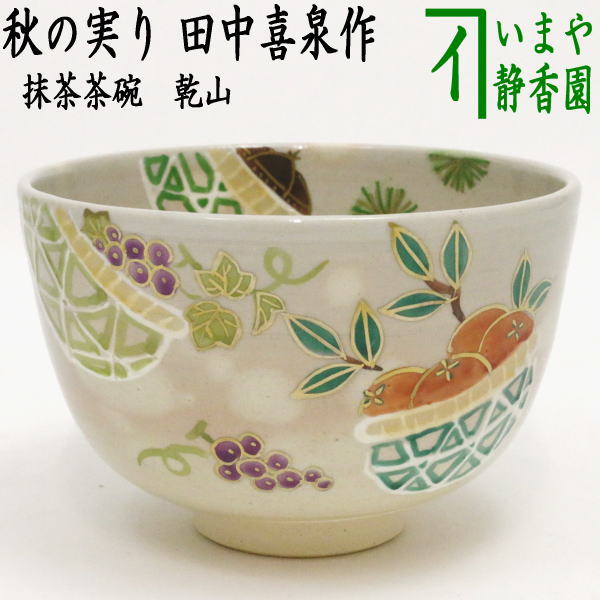 楽天市場】〇【茶器/茶道具 抹茶茶碗】 刷毛目 稲穂に雀 小倉寅介作