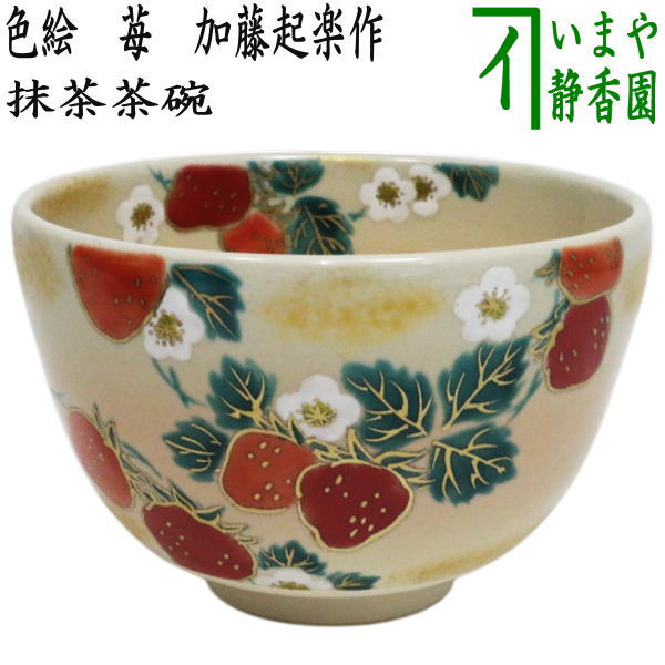 楽天市場】〇【茶器/茶道具 抹茶茶碗】 色絵茶碗 紅葉に鹿 加藤起楽作