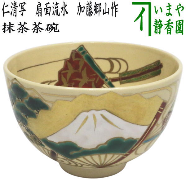 茶道具/茶碗⭐︎永楽善五郎⭐︎仁清『鳥松竹梅』茶碗　二重共箱　茶の湯 永楽善五郎造 染付写松竹梅汲出茶碗 10客 | 賢祥堂 うつわ店