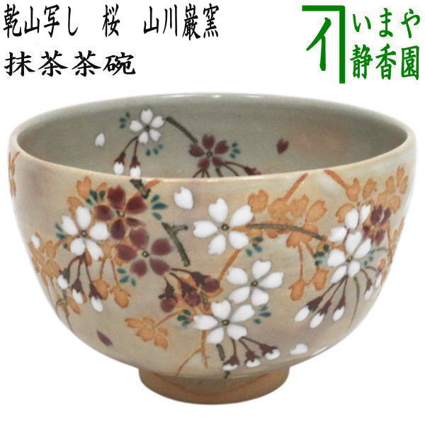 楽天市場】【茶器/茶道具 抹茶茶碗】 乾山写し 稲穂に鳴子又は