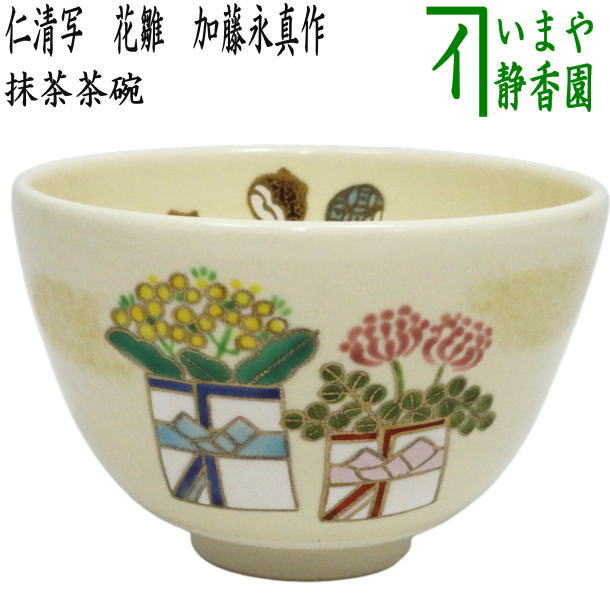 楽天市場】〇【茶器/茶道具 抹茶茶碗 ひな祭り】 仁清写し 立雛 見